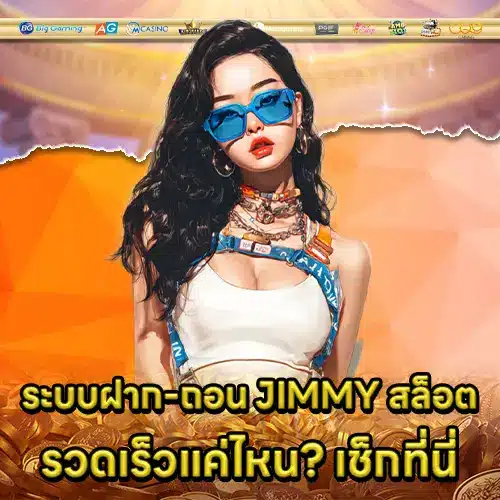 JIMMY SLOT (2) JIMMY SLOT (2)