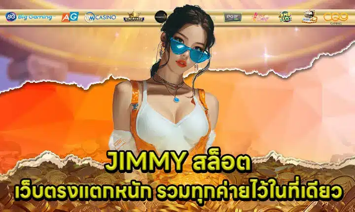 JIMMY SLOT Cover JIMMY SLOT Cover